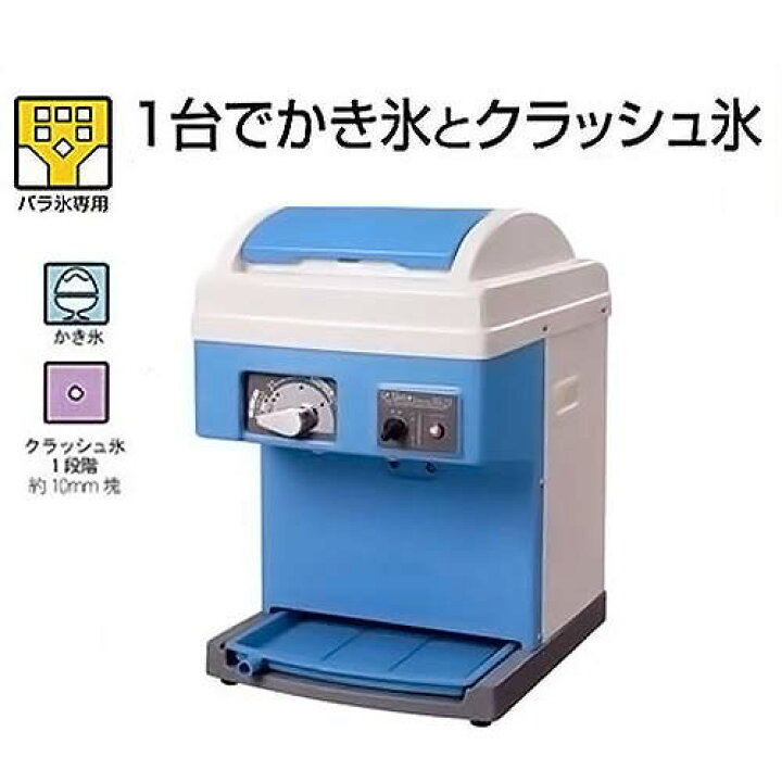 楽天市場】スワン 電動かき氷機 キューブ クラッシュ&スライサー SC-15 