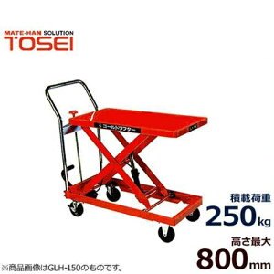 g[ZC t^[t^ GLH-250 (/׏d250kg/e[u800mm)