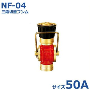   Oiؑփt NF-04 50A