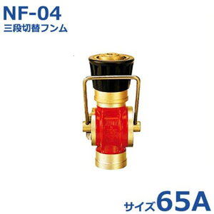   Oiؑփt NF-04 65A