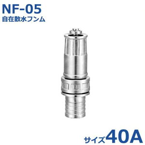 �� ���� ���ݎU���t���� NF-05 40A