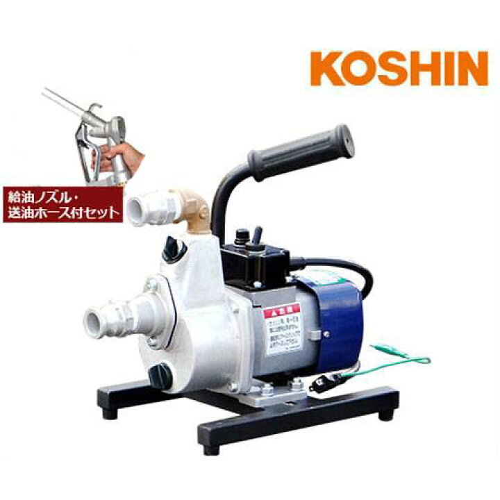 楽天市場】工進 油 対応超小型ポンプ FS-100D 《給油ノズル・送油 