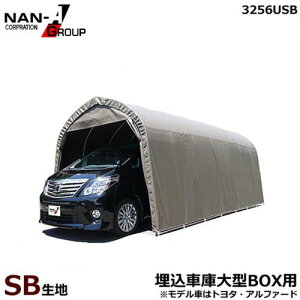 パイプ車庫 大型の人気商品 通販 価格比較 価格 Com