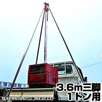 楽天市場】チェーンブロック 三脚（花・ガーデン・DIY）の通販