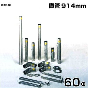 V[X SUS304XeX rC 914mm 60@i