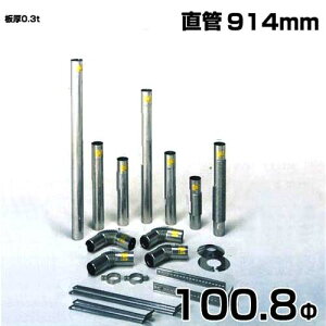 V[X SUS304XeX rC 914mm 100.8@i