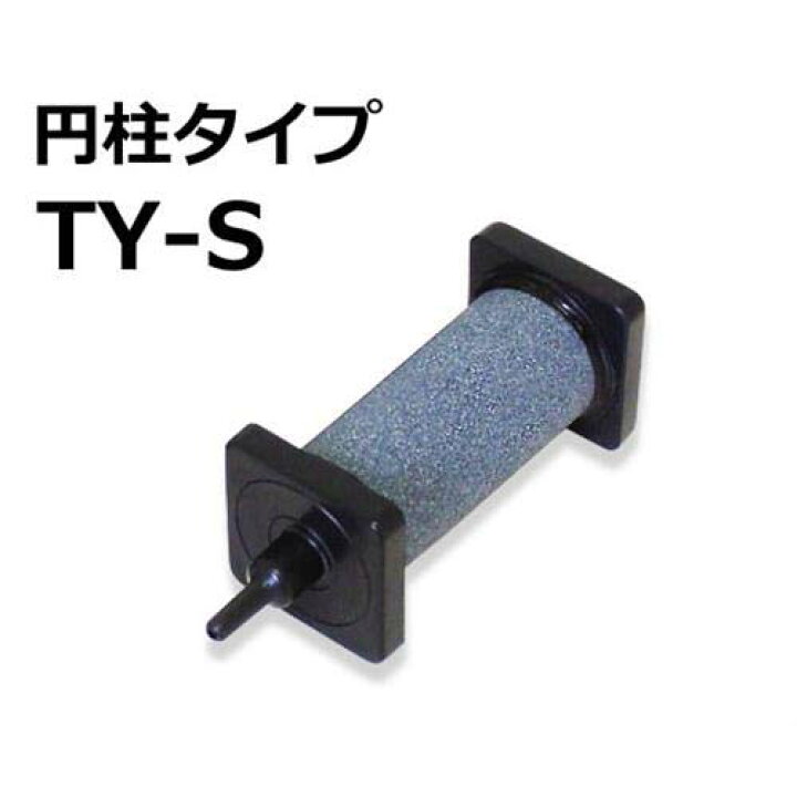 楽天市場 セラミック製エアストーン 円柱タイプ Ty S F32 長9cm 水槽用 エアレーション エアーポンプ エアーストーン ミナト電機工業