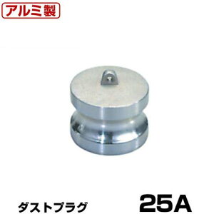 �����^�b�`�p�� �_�X�g�v���O (Type-H) 25A �A���~�� 37H025A [��萻�쏊 �z�[�X�p�� �J�����b�N ���o�[�J�b�v�����O�p �����^�b�`�J�b�v�����O�}�b�N�X���b�N]