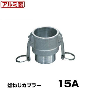 �����^�b�`�p�� �j�l�W�J�v���[ (Type-B) 15A �A���~�� 37B015A [��萻�쏊 �z�[�X�p�� �J�����b�N ���o�[�J�b�v�����O�p �I�X�l�W �����^�b�`�J�b�v�����O�}�b�N�X���b�N]