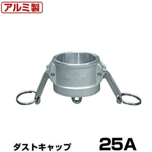 �����^�b�`�p�� �_�X�g�L���b�v (Type-G) 25A �A���~�� 37G025A [��萻�쏊 �z�[�X�p�� �J�����b�N ���o�[�J�b�v�����O�p �����^�b�`�J�b�v�����O�}�b�N�X���b�N]