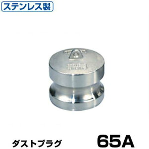 �����^�b�`�p�� �_�X�g�v���O (Type-H) 65A �X�e�����X�� 37H065SU [��萻�쏊 �z�[�X�p�� �J�����b�N ���o�[�J�b�v�����O�p �����^�b�`�J�b�v�����O�}�b�N�X���b�N]