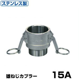 �����^�b�`�p�� �j�l�W�J�v���[ (Type-B) 15A �X�e�����X�� 37B015SU [��萻�쏊 �z�[�X�p�� �J�����b�N ���o�[�J�b�v�����O�p �I�X�l�W �����^�b�`�J�b�v�����O�}�b�N�X���b�N]