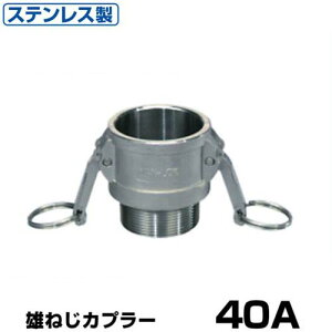 �����^�b�`�p�� �j�l�W�J�v���[ (Type-B) 40A �X�e�����X�� 37B040SU [��萻�쏊 �z�[�X�p�� �J�����b�N ���o�[�J�b�v�����O�p �I�X�l�W �����^�b�`�J�b�v�����O�}�b�N�X���b�N]