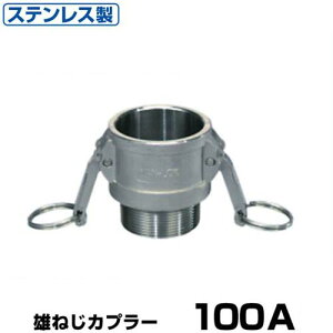 �����^�b�`�p�� �j�l�W�J�v���[ (Type-B) 100A �X�e�����X�� 37B100SU [��萻�쏊 �z�[�X�p�� �J�����b�N ���o�[�J�b�v�����O�p �I�X�l�W �����^�b�`�J�b�v�����O�}�b�N�X���b�N]