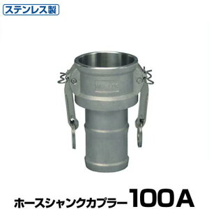 �����^�b�`�p�� �z�[�X�V�����N�J�v���[ (Type-C) 100A �X�e�����X�� 37C100SU [��萻�쏊 �z�[�X�p�� �J�����b�N ���o�[�J�b�v�����O�p �����^�b�`�J�b�v�����O�}�b�N�X���b�N]