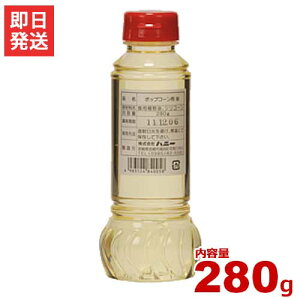 �n�j�[ �|�b�v�R�[���I�C�� �p�[���� 280g [�|�b�v�R�[����p�I�C��]