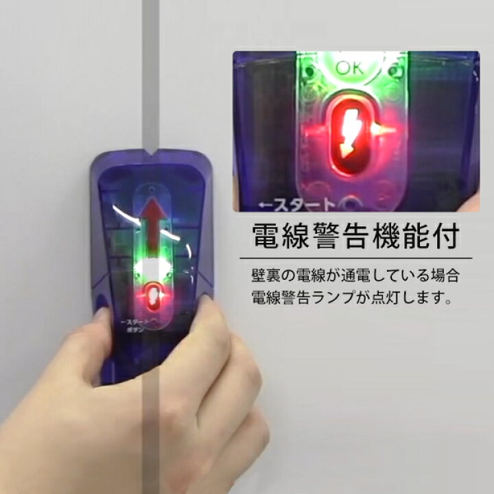楽天市場 シンワ測定 下地センサー Home 電線探知 電線警告機能付 シンワ 下地センサー 下地探し ミナト電機工業