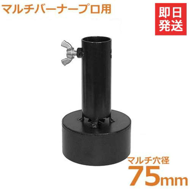 楽天市場 新富士 マルチバーナーmb P専用 マルチ穴あけ火口 F75mm Mb 75hn 農家用 マルチシート 穴あけバーナー 穴開け ミナトワークス 楽天市場 新富士 マルチバーナーmb P専用 マルチ穴あけ火口 F75mm Mb 75hn 農家用 マルチシート 穴あけバーナー 穴開け ミナトワークス