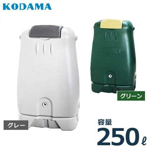 雨水タンク 250l」の人気商品一覧・価格比較 - 価格.com