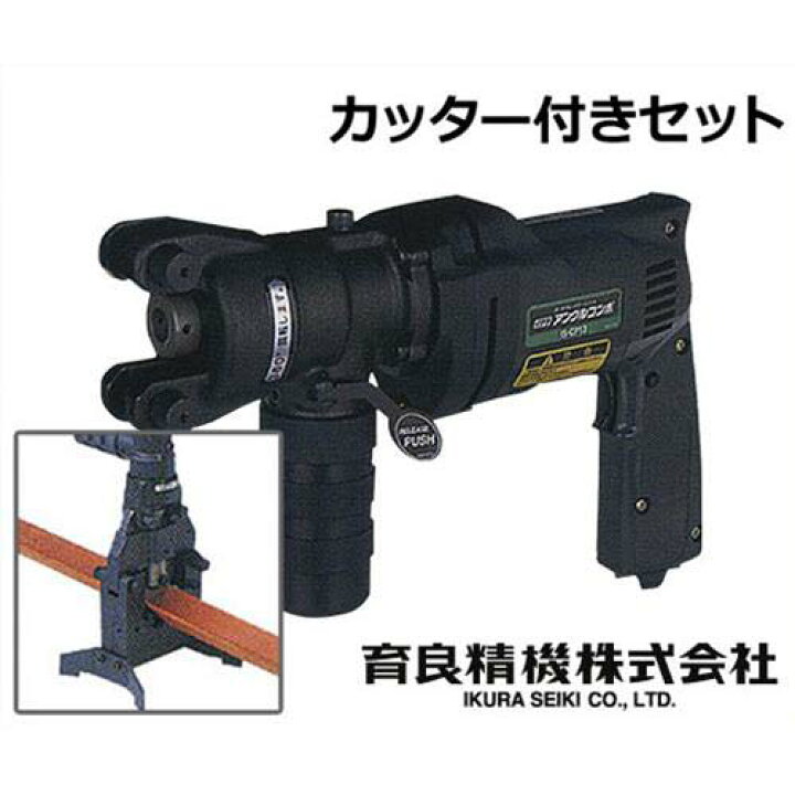 楽天市場】イクラ 携帯型アングル加工機 アングルコンポ IS-A50C 