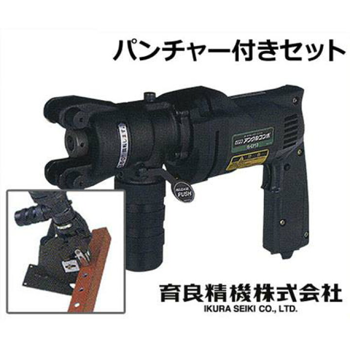 楽天市場】イクラ 携帯型アングル加工機 アングルコンポ IS-CP13 