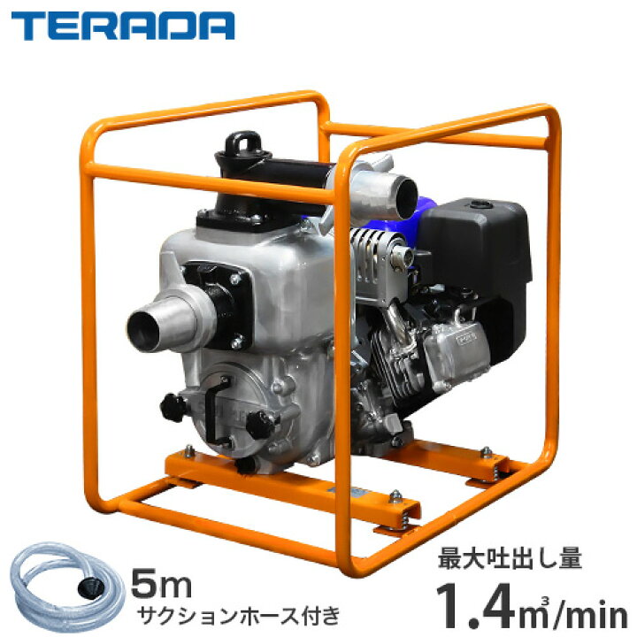 楽天市場】寺田ポンプ 4インチ トラッシュ型エンジンポンプ ETS-101MX 