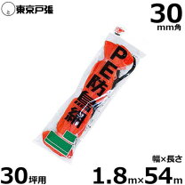 楽天市場】防鳥ネット 白の通販