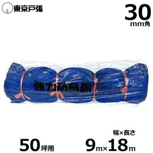 �h���� �h���l�b�g ���̓^�C�v 1000D 30mm�p/��9.0×����18.0m (��50�ؗp/�F)