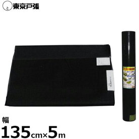 クレモナ寒冷紗 135cm×5m #600 (黒色/遮光率約40%)