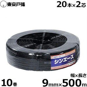 ͎^nEXoh VG[X H2040 9mm×500m×10Zbg (20{×2c)