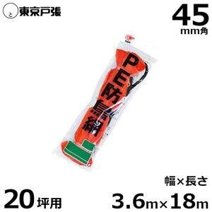 �h���� �h���l�b�g A20S 45mm�p/��3.6m×����18.0m (��20�ؗp/�I�����W)