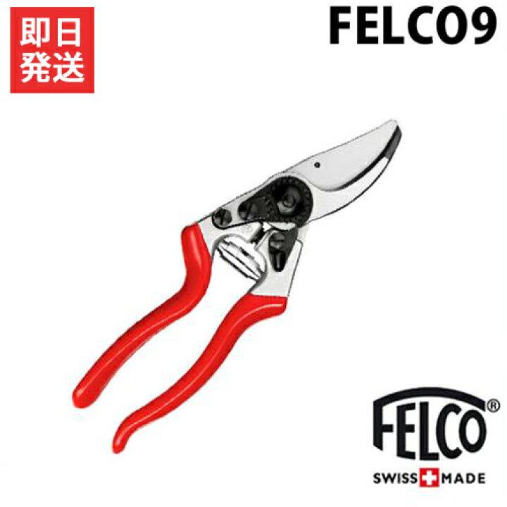 バサミ 剪定