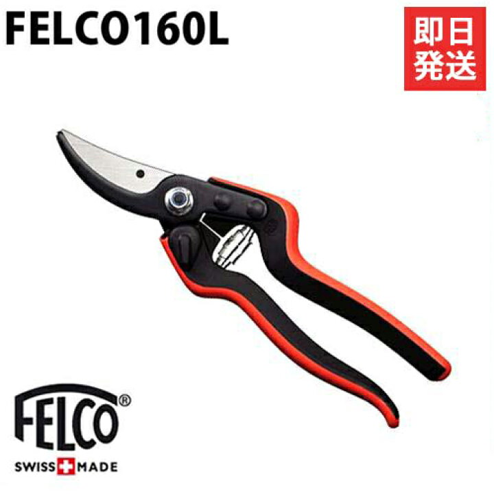 楽天市場 フェルコ 剪定鋏 Felco160l 切断能力25mm 軽量型 園芸用 剪定バサミ 剪定ばさみ 剪定はさみ ミナトワークス