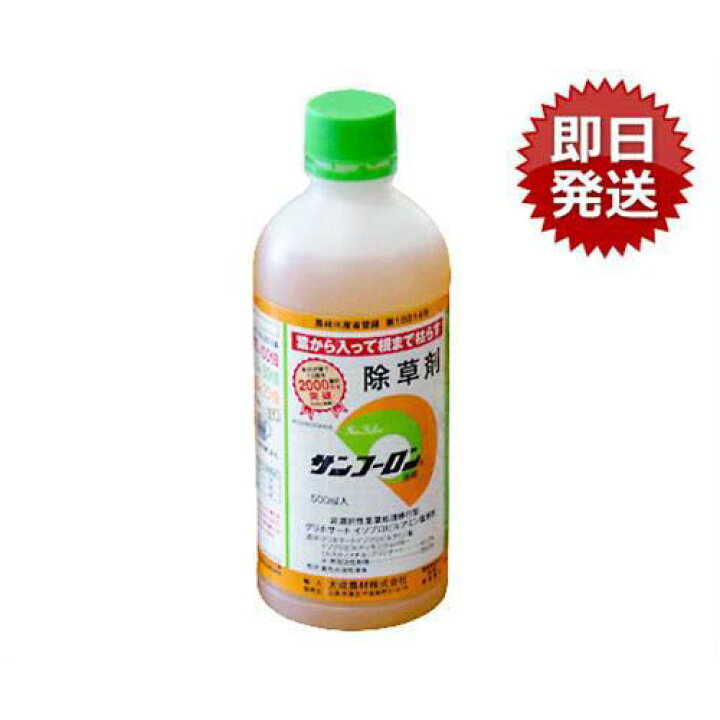 楽天市場 除草剤 サンフーロン 500ml ラウンドアップと同一成分 除草 雑草 笹 ササ ミナト電機工業