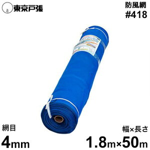 h/hlbg XJCbZ #418  Ԗ4mm/1.8m×50m [hlbg]