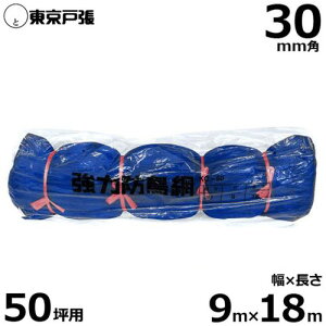 �h���� �h���l�b�g ���̓^�C�v KC50 30mm�p/��9.0m×����18.0m (��50�ؗp/�F)