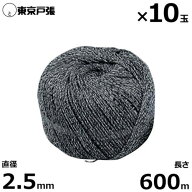 農事用ロープ ビニコンロープ T25 2kg玉×10玉セット (直径2.5mm/長さ約600m)