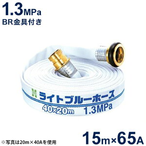  Upz[X Cgu[z[X1.3MPa 65A×15m (쎮t)