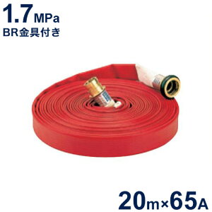 Upz[X CgCz[X 1.7MPa 65A×20m 쎮t