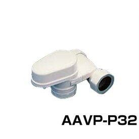 キッツ 器具設置型 排水用通気弁 通気番ぷち AAVP-P32 (洗面 トラップ用)
