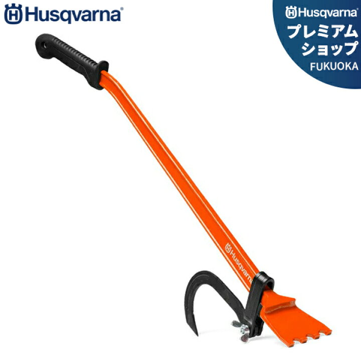 人気商品】ハスクバーナ・ゼノア 木材トング 5743876-01 ハンドル部分  