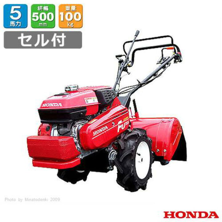 楽天市場】ホンダ 耕運機 ラッキー FU755LS (セル付) [HONDA 耕うん機 