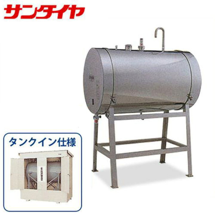 楽天市場】サンダイヤ 横型・H型/500リットル 灯油用大容量オイル 
