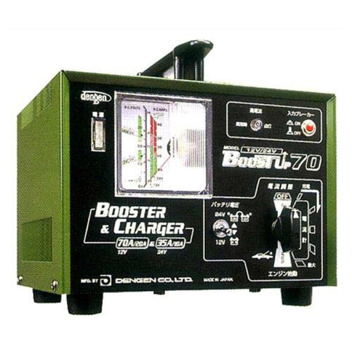 楽天市場】デンゲン 小型充電器 BOOST-UP70 (ブースト70A・12/24V対応 
