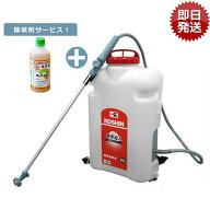 工進 電池式噴霧器 除草名人 JS-10 除草剤1本サービス (容量：10L) [噴霧機 動噴]