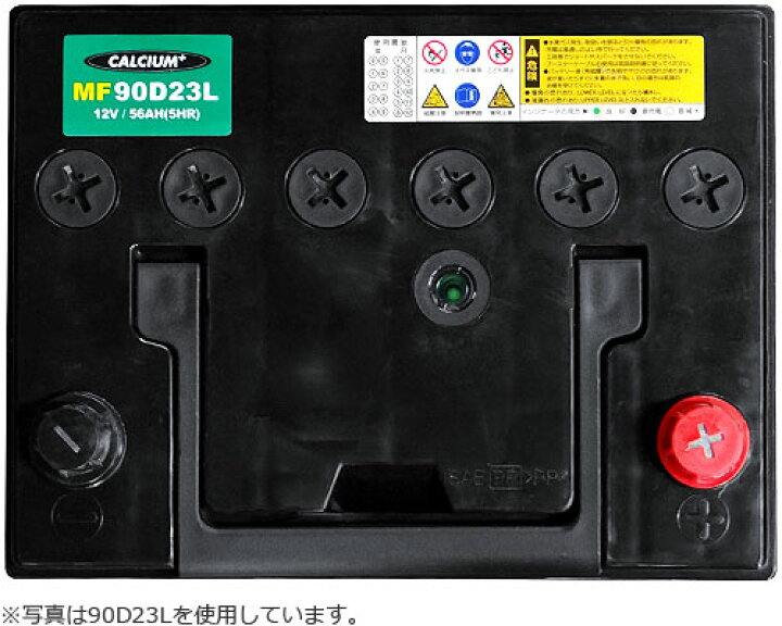 楽天市場】アトラス バッテリー 75D23L (国産車用/24カ月保証) 【互換 