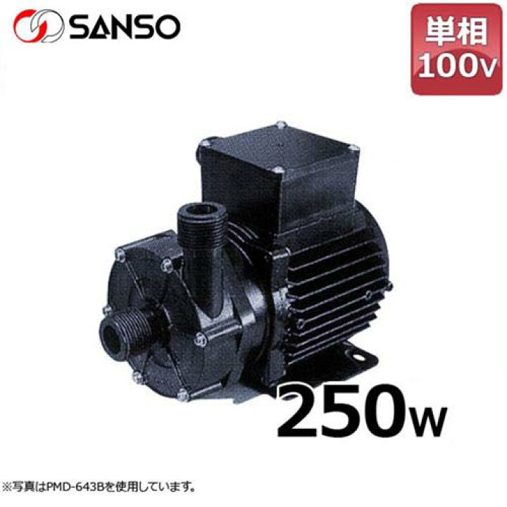 楽天市場】三相電機 マグネットポンプ PMD-2571B2 (小型/単相100V250W 