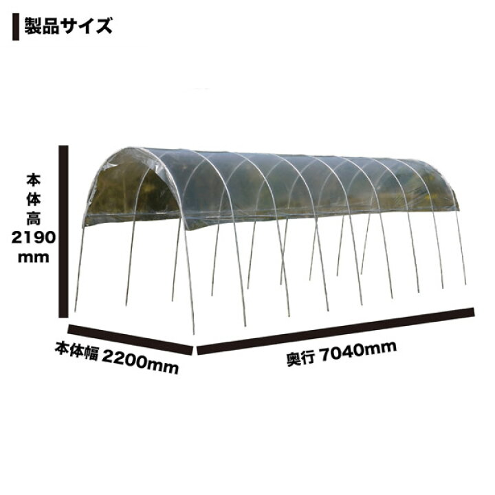 楽天市場】雨よけハウス 2畝用 AM2270 (間口2.2m×奥行7.0m) [南栄工業 