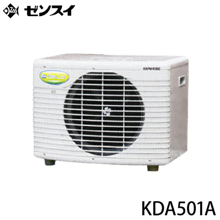 楽天市場】ゼンスイ 屋外用 大型水槽用クーラー KDA501A (冷却水量 