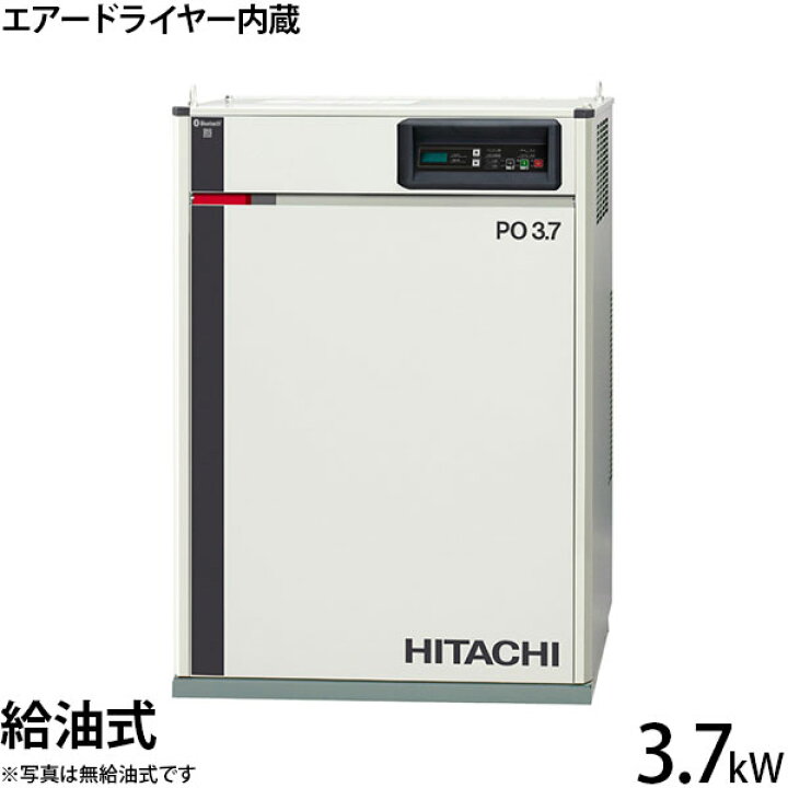楽天市場】日立産機 コンプレッサー エアードライヤー内蔵型 